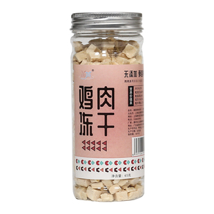 仓鼠零食冻干鸡肉粮食小金丝熊营养吃的食物高蛋白辅食增肥专用品