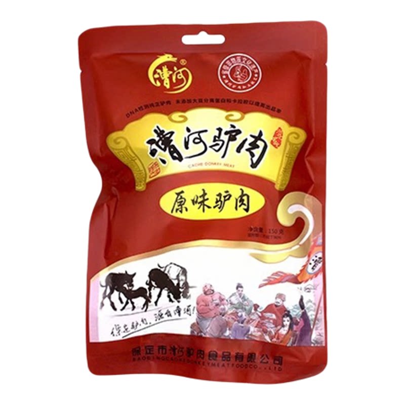 河北保定特产漕河驴肉新鲜五香熟食真空卤味火烧即食节日送礼