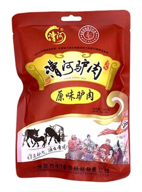 河北保定特产送长辈健康驴肉