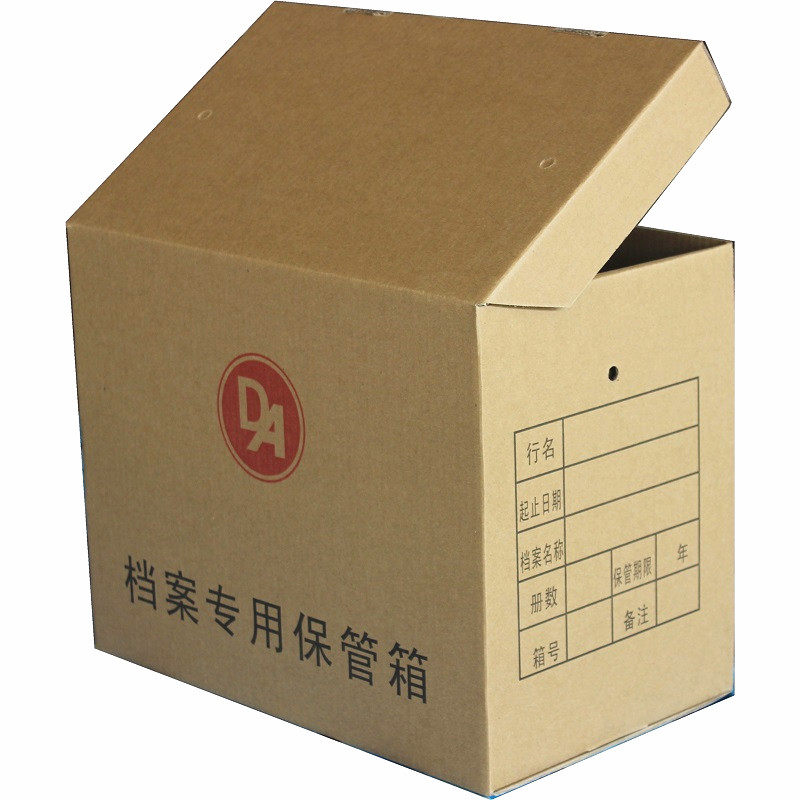 档案收纳盒整理箱银行牛皮纸箱a4文件资料办公用品会计档案箱定制