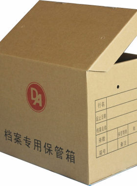 档案银行会计定制牛皮纸箱凭证