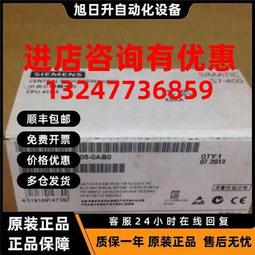 议价西门子6ES7417-4XT07-0AB0  S7-400，CPU 417-4 中央处理器