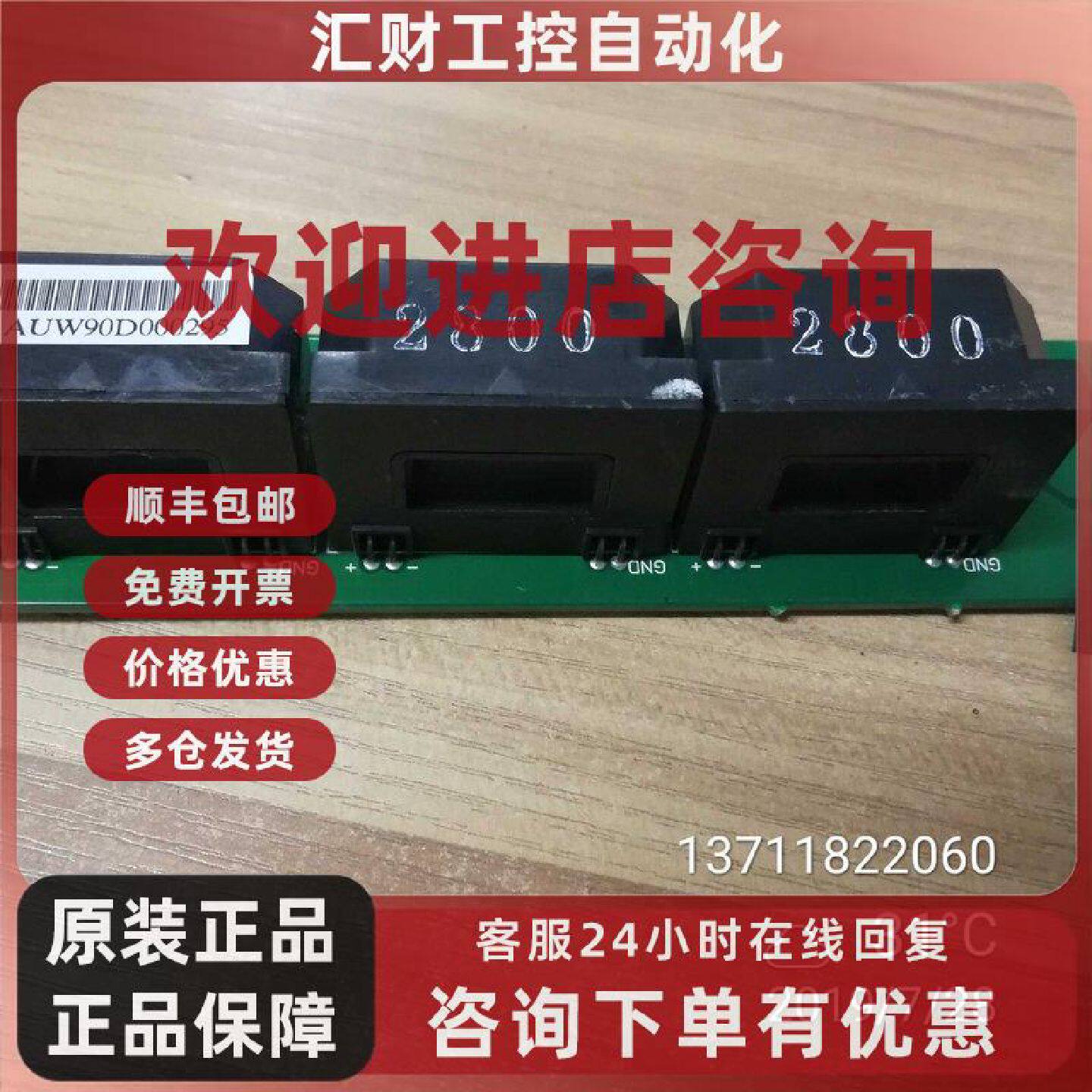 议价台达变频器电流传感器 互感器板 3811090101 VFD-A 11KW 15KW