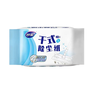 妙洁静电除尘纸一次性拖地拖布家用擦地板湿巾清洁干巾纸巾夹布