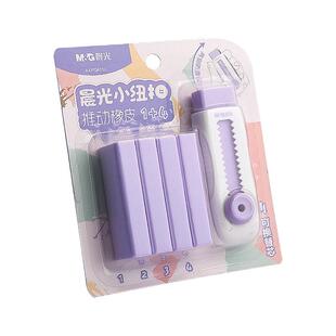晨光彩色推拉橡皮擦可替换芯小学生冰淇淋彩色像皮擦不留痕儿童无少屑成线推动式纽扣橡皮擦推拉式象皮文具