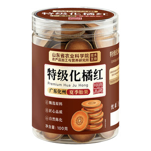 化橘红正宗化州橘红果陈年金毛胎果片八仙果中药材官方旗舰店正品
