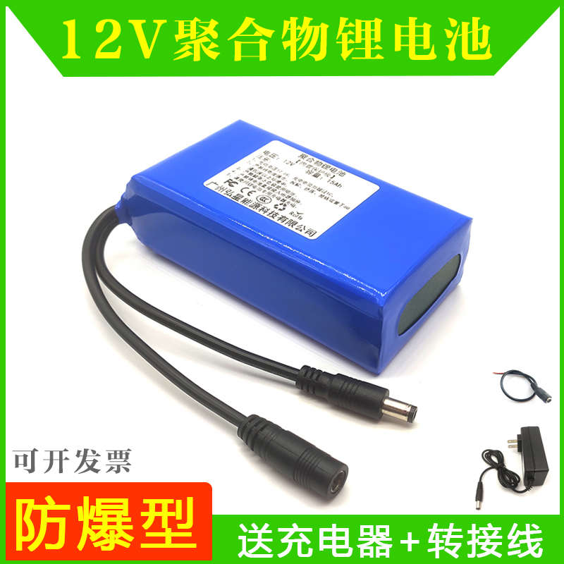 12v锂电池组大容量20安30ah50Ah10A户外吊车摄像头监控太阳能电瓶