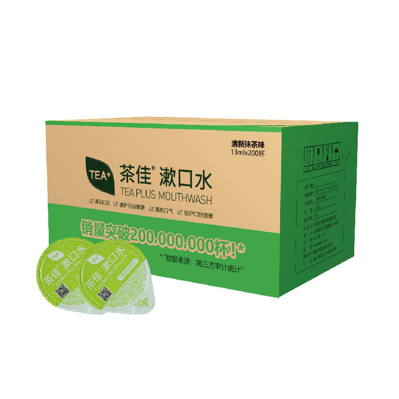 200杯茶佳漱口水一次性便携装
