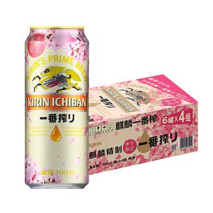 KIRIN樱花限定麒麟啤酒国产一番榨春季限定黄啤精酿拉格整箱500ml