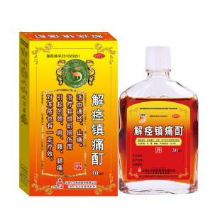 信龙解痉镇痛酊30ml活血通经止痛颈肩痛腰痛腿痛冻疮