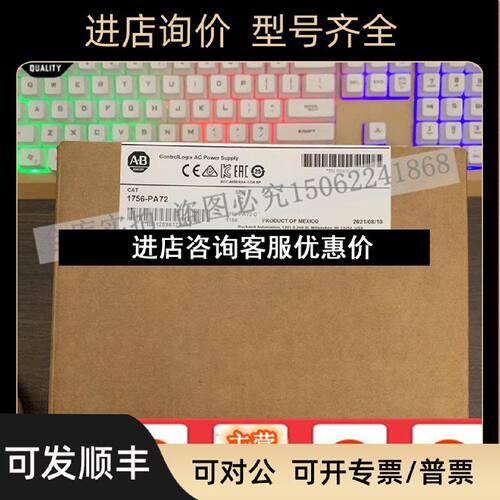 议价1756PA72ControlLogix电源85265VAC5V10A机架安装1756PA72
