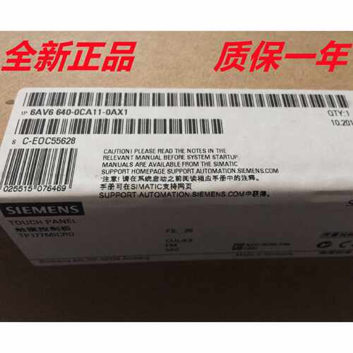 议价6AV6640-0CA11-0AX1全新原装触摸屏 6AV6 640-0CA11-0AX1现货
