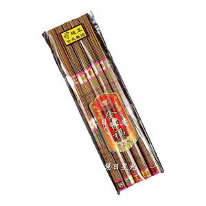 慧日星光高品质酥油灯无烟金香粗香细香微烟金香竹签环保香好字金香竹碳檀香包邮