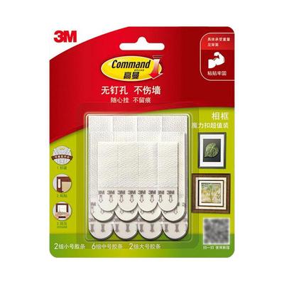 3M魔力扣DIY吧唧谷子上墙免打孔