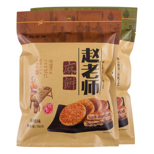 赵老师麻饼老式芝麻饼红糖椒盐味土四川重庆成都特产小吃零食