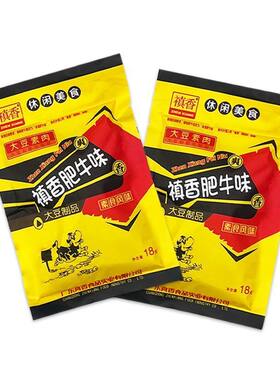 禛香香菇肥牛18克儿时童年怀旧