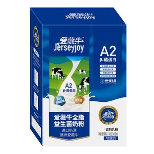 爱薇牛A2β-酪蛋白成人奶粉全脂高钙益生菌高蛋白全家早餐牛奶30g
