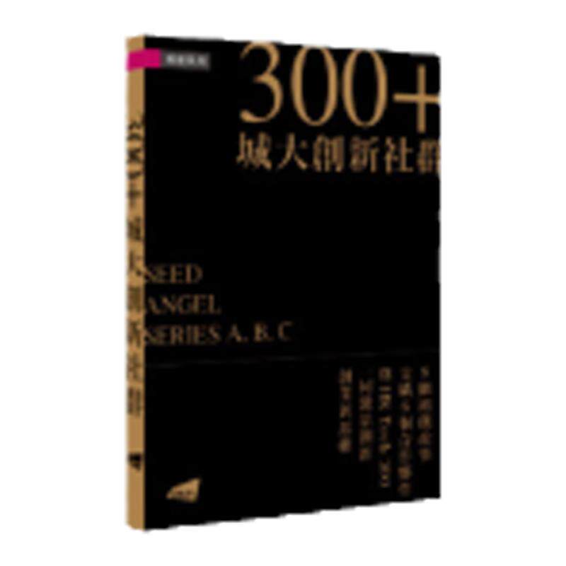 300+城大创新社群/城市大学