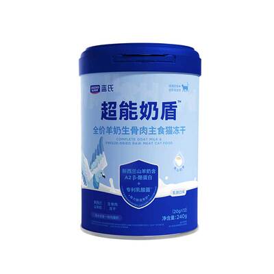 【新品】蓝氏超能奶盾全价羊奶生骨肉主食猫冻干猫粮猫零食240g