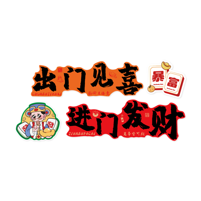 【网红麻将棋牌室创意文化墙贴】