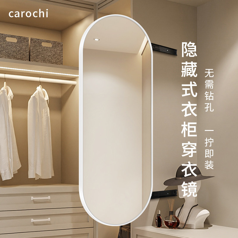 全身奶油风衣柜镜子内装隐形隐藏推拉内置抽拉式卧室试衣镜穿衣镜