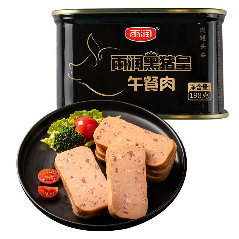雨润黑猪午餐肉罐头即食198g