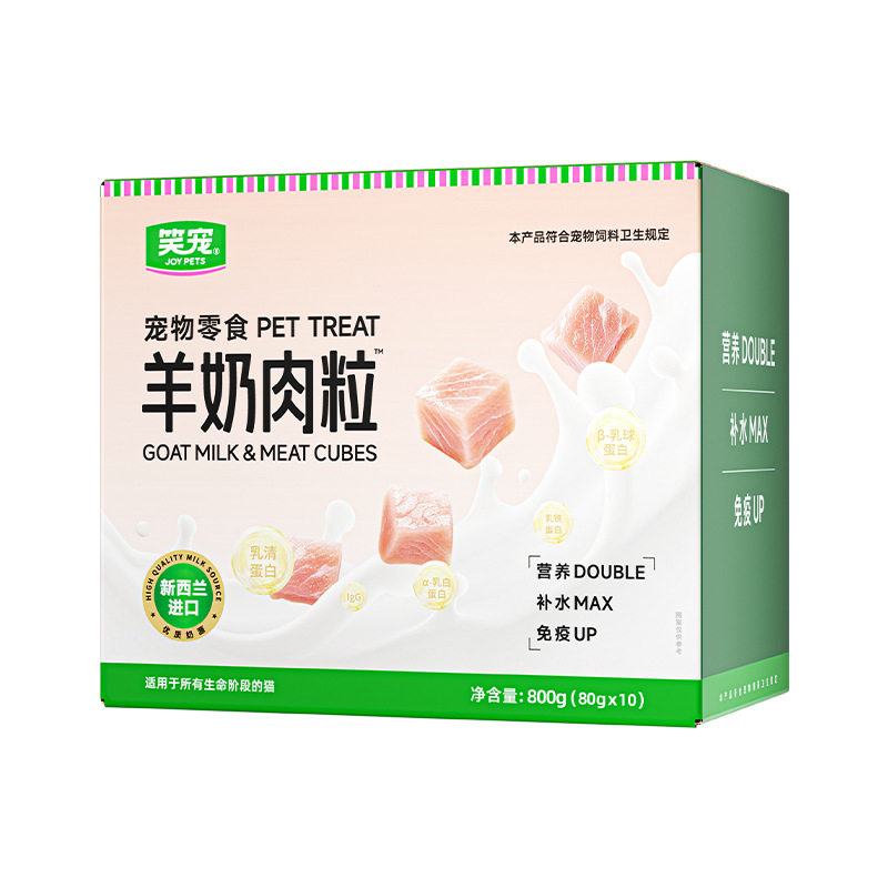 笑宠羊奶鸡肉粒湿粮包成幼猫零食狗狗零食通用营养补水猫湿粮猫条
