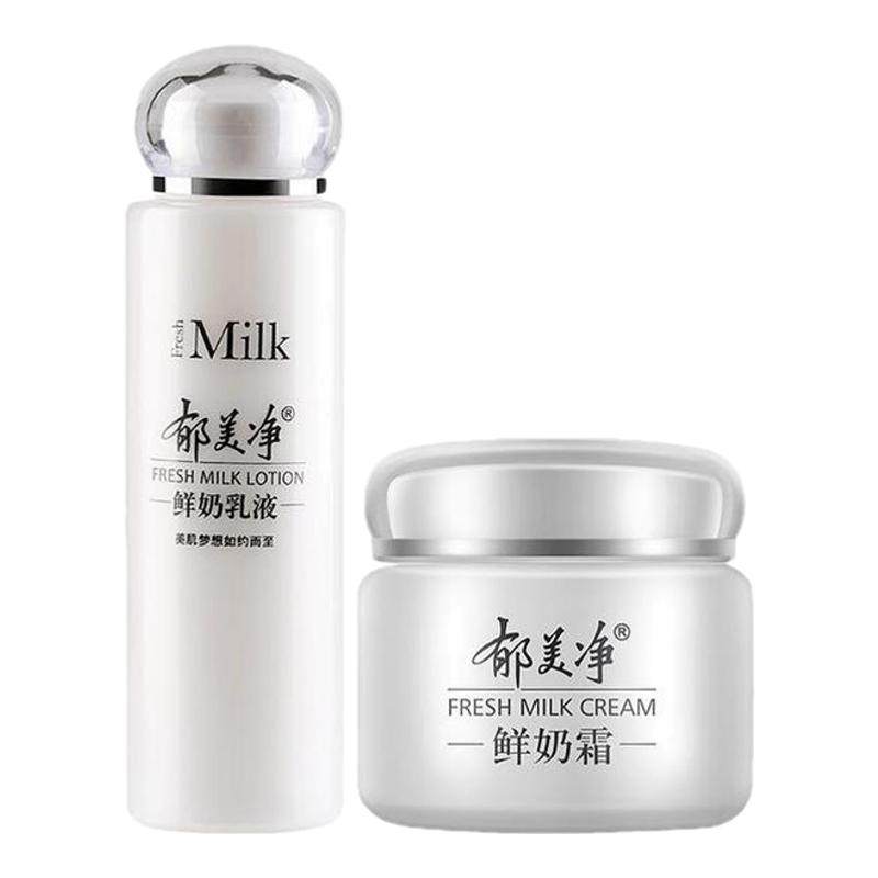 郁美净鲜奶霜乳液成人护肤品大人润肤补水保湿滋润面霜女男士正品