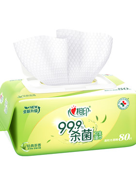 心相印杀菌湿巾家用实惠装整箱卫生清洁湿纸巾大包装带盖80抽6包