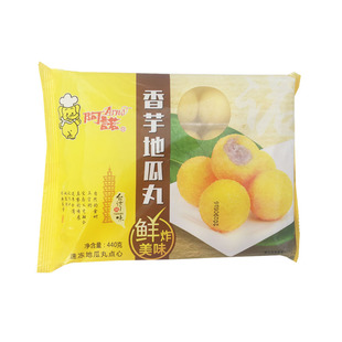阿诺香芋地瓜丸冷冻红薯西餐厅早餐点心油炸半成品食材