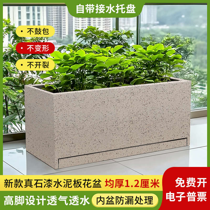 水泥板花盆花箱户外庭院种植箱真石漆长方形花盆花槽自带接水托盘