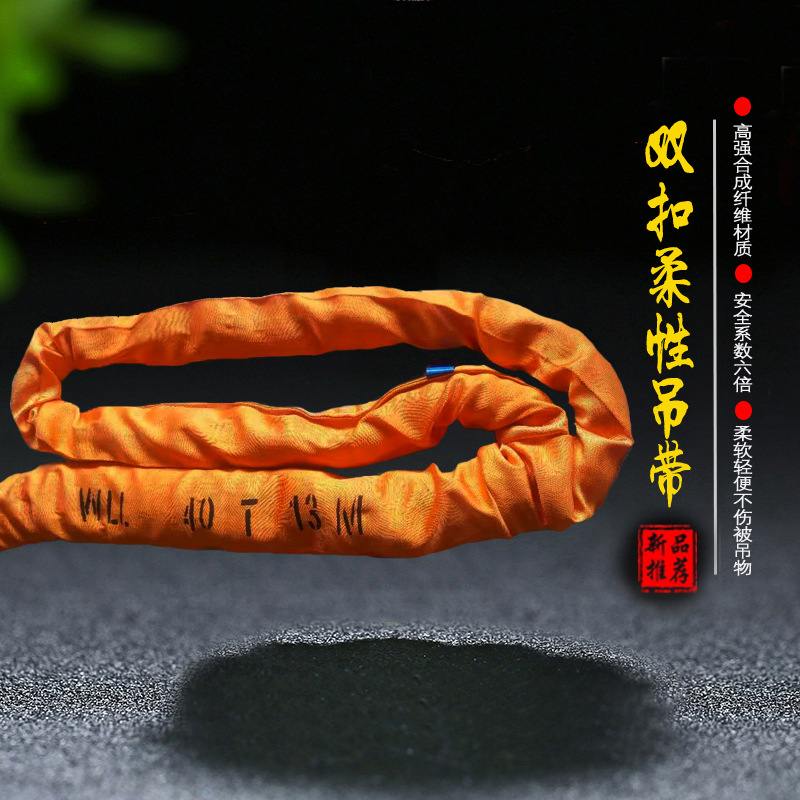 40吨10米柔性吊带40吨6米双扣起重吊软带40T8M15M环眼圆形吊装带