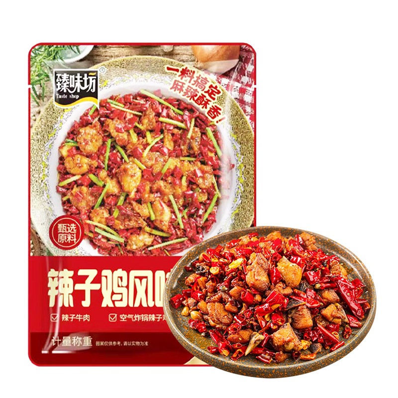 辣子鸡专用调料重庆辣子鸡风味调料炒鸡丁酱料炸鸡辣椒腌料包140g