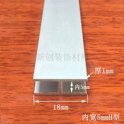 铝合金H型工字型内宽5mmH型 18*7厚1mm玻璃木板拼接缝卡槽h型型材