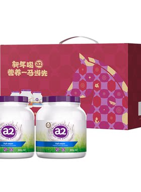 澳洲进口a2中老年全脂脱脂奶粉