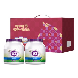 【自营】澳洲进口a2紫吨吨全脂/脱脂成人奶粉马年礼盒送礼中老年