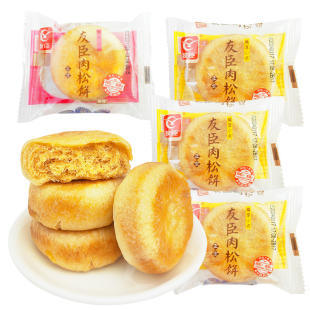 友臣肉松饼小吃特产原味早餐糕点旅行点心包邮小饼小食品