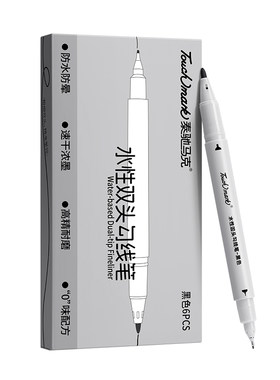 Touchmark水性勾线笔无味防水