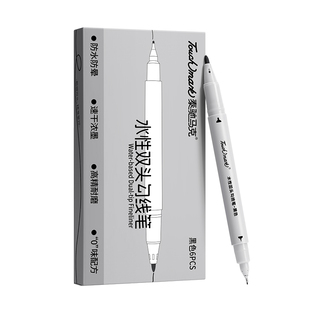 Touchmark美术专用勾线笔小学生画画不晕染黑色双头水性笔丙烯马克描线笔油画绘画描边笔粗细两头速干记号笔