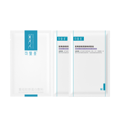 可复美重组胶原蛋白修复敷料 r乳敏感肌术后创面护理乳液状非面膜