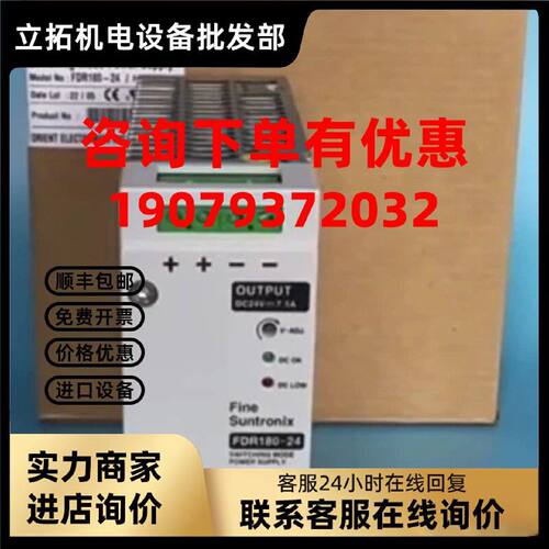 议价华仁FDR240-48/FDR180-24/ FDR120-24 /FDR30-24/      FDR50