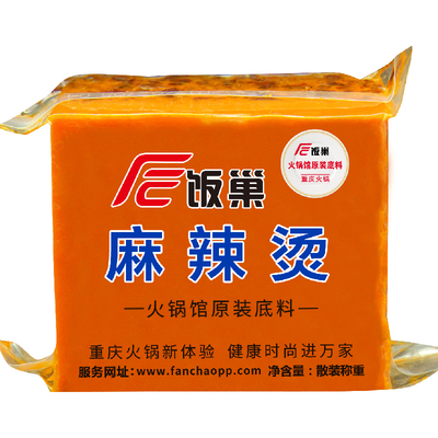 饭巢重庆牛油火锅底料串串香冒菜