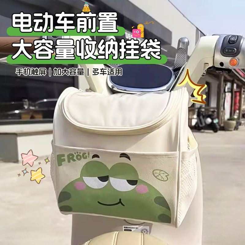 电动车挂物包防水前置挂包电车充电器收纳包电瓶车储物兜前挂包