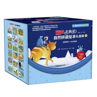 当当网正版书籍 丽声北极星自然拼读绘本礼盒装下全套36册含四五六级 36节视频讲播课235张单词拼读卡36个英语故事音频可点读