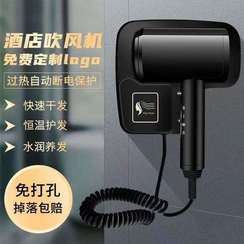 跨境酒店吹风机壁挂式宾馆专用式电吹风卫生间筒挂壁吹风浴室家用