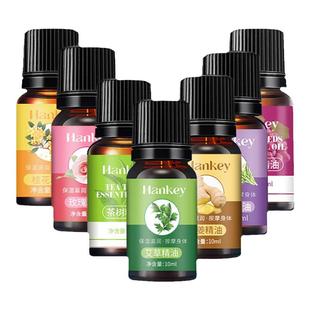 茶树艾草玫瑰按摩精油小瓶家用足面部全身身体推拿开背刮痧通经络