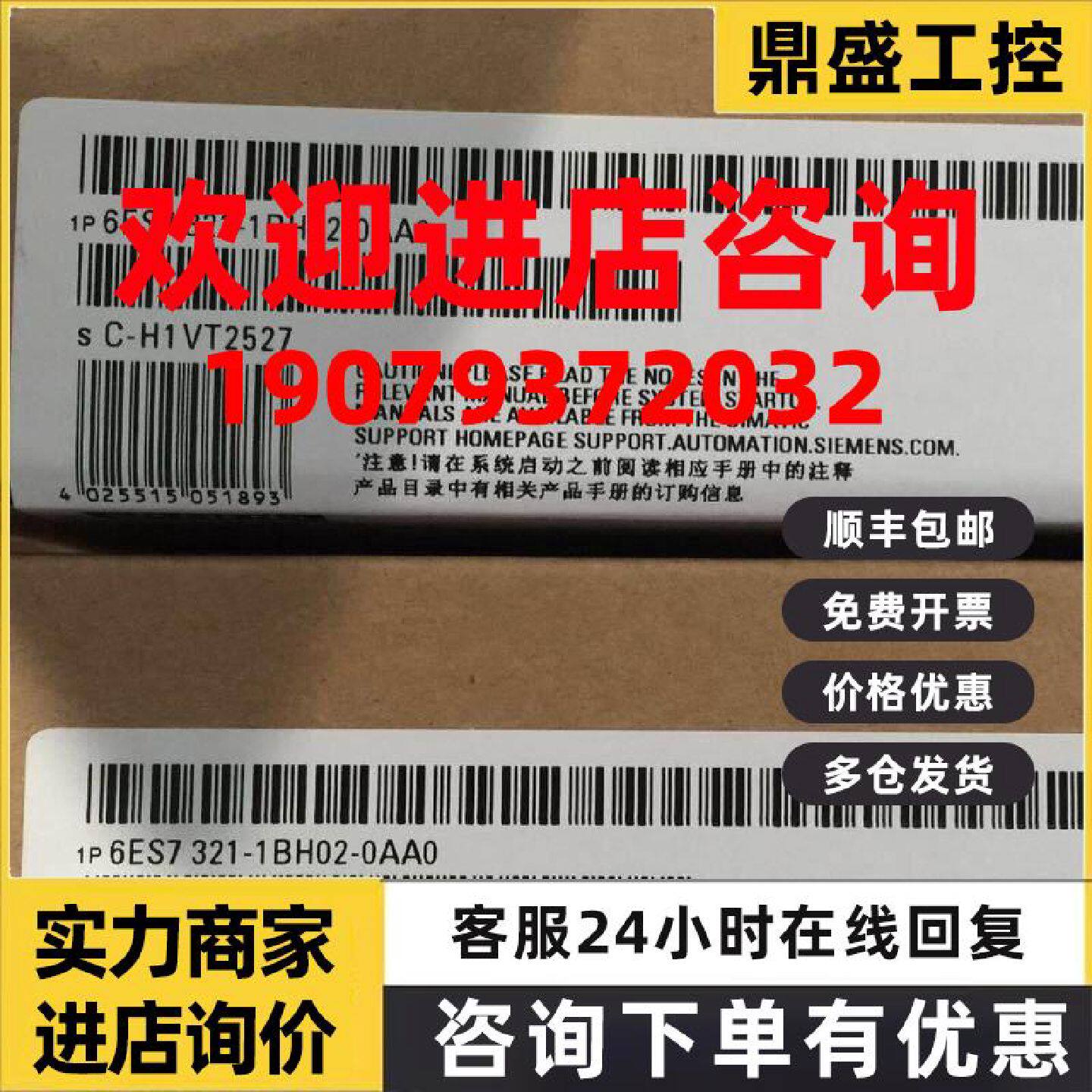 议价西门子 扩展模块 6ES7321-1BH02-0AA0 全新原装正品 PLC模块