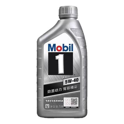正品Mobil美孚一号银美孚5W40SP