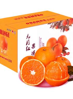宜昌秭归九月红果冻橙10斤整箱独立包装新鲜水果可以吸的手剥橙子