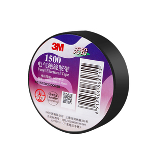 3m1500电工胶布高粘黑色pvc电气绝缘胶带无铅防水耐高温阻燃
